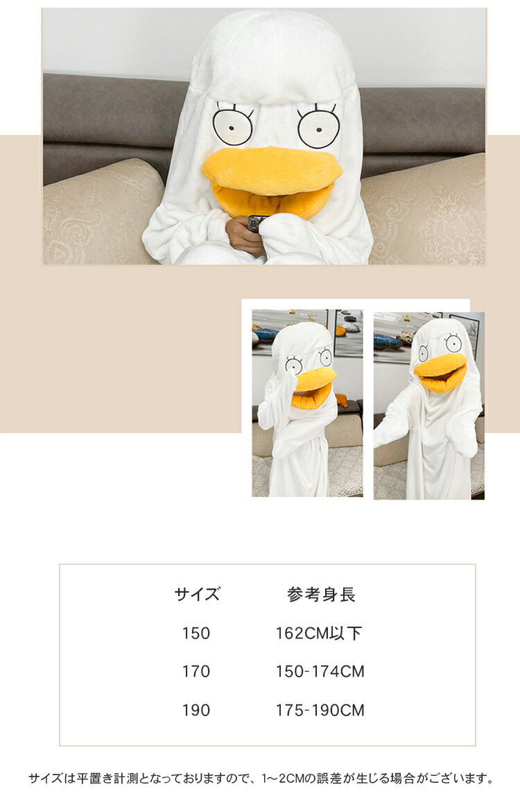 コスプレ衣装 コスチューム パジャマ 冬 メンズ レディース ユニセックス 連体服 ロンパース パジャマ ルームウェア ふわふわ 可愛い キャラクター 男/女 防寒着 寝間着 フード付きロンパース 長袖 暖かい 服＆靴 動物 面白い 大人 寝袋 寝巻き 着ぐるみ 3