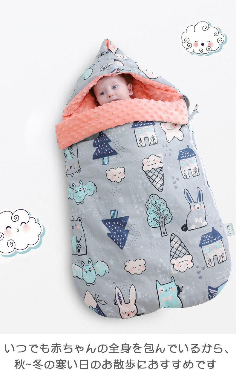 ベビー おくるみ 赤ちゃん おくるみ ベビー寝袋 綿 3Dコットンを独占 秋冬対応 おくるみ スリーパー 寝冷え防止 夜泣き対策 带防風帽 風漏れ防止ショール 柔らかい 赤ちゃん布団 新生児用 寝袋 出産準備 出産祝い 男女 綿おくるみ 用ベビーおくるみ ベビー寝袋 2