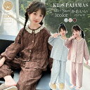 2025パジャマ 子供 長袖 綿100 こども パジャマ 前開き キッズ 女の子 子供服 ガールズ ルームウェア 薄手 寝間着 部屋着 秋 春 夏 女児 可愛い...