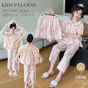 2025パジャマ 子供 半袖 綿100 こども パジャマ 前開き キッズ 女の子 子供服 ガールズ ルームウェア 薄手 寝間着 部屋着 秋 春 夏 女児 可愛い...