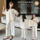 2025パジャマ 子供 半袖 綿100 こども パジャマ 前開き キッズ 女の子 子供服 ガールズ ルームウェア 薄手 寝間着 部屋着 秋 春 夏 女児 可愛い...