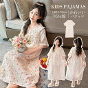 2025 ネグリジェ キッズ 半袖 パジャマ 子供 ロング丈 95%綿 ネグリジェ 子供 ルームワンピース 女の子 子ども ネグリジェ こども パジャマ キッズ...