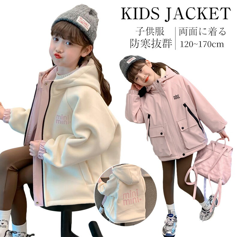 最新両面着られるコートキッズボアジ...