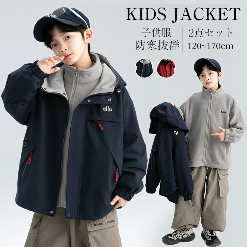 Whole Earth 3in1 子ども用ウェア 130サイズ 楽天市場】3in1 ジャケット（キッズ・ベビー・マタニティ）の通販