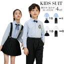 スーツ 女の子 入学式 スーツ 男の子 長ズボン 子供服 フォーマル 入学式 スーツ キッズ 4点セット キッズ スーツ 男の子 始業式 子供 卒業式 子ども ...