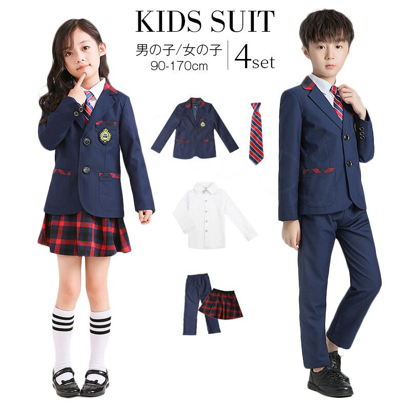 Rakuten - フォーマル スーツ 4点セット 男の子 女の子 スーツ 卒業式 制服 入学式 小学生 スーツ 子供服 セーラー服 スーツ スカート フォーマルスカート卒園式 子供服 キッズ 七五三 お受験 結婚式 発表会 ジュニア フォーマル90cm-160cm