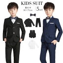 【5点セット】フォーマル 子供服 卒業式 スーツ 卒業式 入学式 小学生 スーツ 男の子 スーツ シャツ フォーマルワンピース 5点セット 卒園式 フォーマルシ...