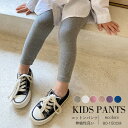 パンツ キッズ 女の子 レギンス 子供 ベビー パンツ キッズ スパッツ キッズ 防寒 厚手 ストレッチ レギンス パンツ 女児 子供 長ズボン 綿 秋冬 無地 タイツ スパッツ 秋冬 冬 スリット ボトムス ウエストゴム 保暖防寒 伸縮性 小学生 幼稚園 80 90 100 110 120 130 140