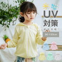 楽天ドゥドゥ楽天市場店子供 uvパーカー キッズ 長袖パーカー uvカット パーカー 薄手 涼しい 綿 uv カット パーカー uv ラッシュガード フード付き カーディガン UV 紫外線対策 女の子 男の子 子供服 薄手 2022 男女兼用 夏 海 プール 水着 冷房対策 シンプル無地メッシュ通気 羽織物