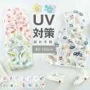 子供 uvパーカー キッズ 長袖パーカー uvカット パーカー 薄手　涼しい u