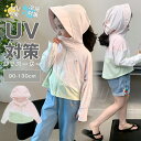 子供 uvパーカー キッズ 長袖パーカー UVパーカー 子供 冷感 uvカット 日焼け止め 長袖 ラッシュガード キッズ 薄手 パーカーサムホール付き フード付き 女の子 水遊び 紫外線カット 女児 ガールズ 速乾 体型カバー 90 100 110 120 130