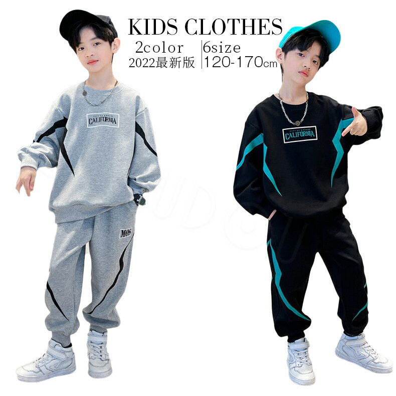 子供服 トレーナー キッズ スウェット 上下 キッズ 男の子 フードなし パーカー キッズ 子供 秋 冬 ジャージ セットアップ 上下セット スポーツウェア スエット 運動着 部屋着 通園 通学 長袖 …