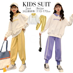 ガールズ トレーナー キッズ スウェット 上下 キッズ 女の子 パーカー キッズ 子供 秋 冬 ジャージ セットアップ 上下セット スポーツウェア スエット 運動着 部屋着 通園 通学 長袖 秋冬 春 ランニングウェア 可愛い 供服 110 120 130 140 150 160 170