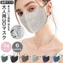 2枚セット 洗えるマスク 温感 マスク 秋冬 マスク 2枚セット 洗える 男女兼用 送料無料 接触 温感 通気性マスク UVカット 温感マスク小さめ MASK マスク 大人 小さめ 抗菌 抗菌温感 マスク 洗えるマスク おしゃれ 秋用 冬用マスク 個包装 マスク