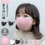 子供用マスク3点セット 洗える キッズ マスク 子供 こどもマスク ひんやり マスク ども用 マスク 子供..