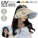 新作 帽子 レディース サンバイザー レディース uvカット 深め uv キャップ レディースuv 帽子 日よけ 女子 日焼け防止 つば広 帽子 折りたたみ 紫...