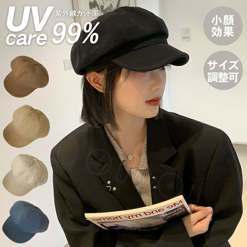 楽天ドゥドゥ楽天市場店帽子 レディース キャスケット ハット つば付き 小顔効果 つば広 キャップ おおきい ぼうし春夏 秋冬 紫外線対策 シンプル カジュアル uv 韓国風 uvカット帽子 100％ 夏 日よけ 日焼け防止 大きいサイズ 女性 サファリハット uvカット 帽子 深め アウトドア 日焼け対策 帽子