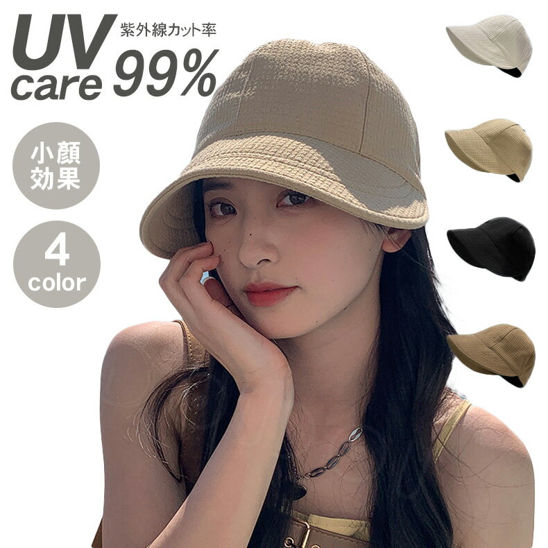2023 帽子 レディース キャップ レディース 深め uv キャップ 帽子 綿 キャスケット UV 帽子 つば広 折りたたみ アウトドア 大きめ UVカット 帽子 バケハ ハット おしゃれ 紫外線 深い 熱中症 小顔効果 日よけ UPF 遮光 洗える 後ろ伸縮紐調節可 春 夏 秋 冬 カジュアルのサムネイル