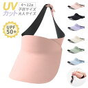 最新 サンバイザーレディース 軽量 サンバイザー uv 99% バイザー 帽子 UV対策 UVカット UPF50 小顔 髪型くずれない 紫外線対策 日よけ 日焼...