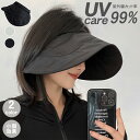 【最新 UPF50+】 サンバイザー 折りたたみ レディース 軽量 サンバイザー uv 99% バイザー帽子 レディース 大きいサイズ 遮光 つば広 UV対策 ...