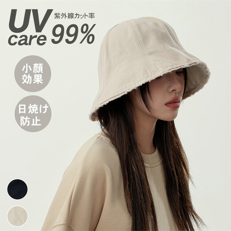 Rakuten - 最新 帽子 レディース バケットハット バケハ ハット uv 韓国風 uvカット帽子 100% 夏 日よけ 日焼け防止 メンズ 大きいサイズ 折りたたみ 女性 サファリハット uvカット 帽子アウトドア 日焼け対策 帽子 uvカット バケット ハット 20代 30代 40代 ギフト