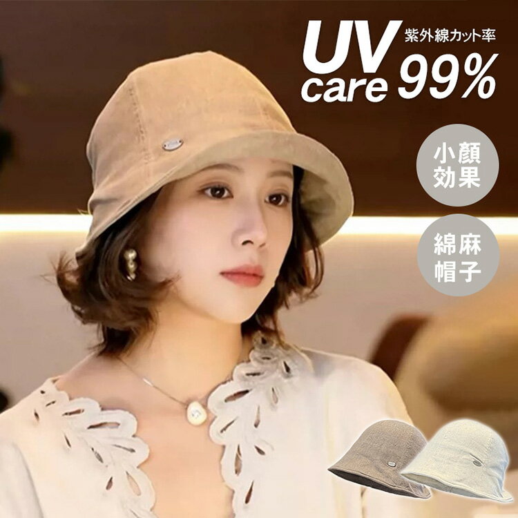 Rakuten - 最新 綿麻 帽子 レディース バケットハット リネン バケハ ハット uv 韓国風 uvカット帽子 100% 夏 日よけ 日焼け防止 メンズ 大きいサイズ 折りたたみ 女性 サファリハット uvカット 帽子アウトドア 日焼け対策 帽子 uvカット バケット ハット 20代 30代 40代 ギフト