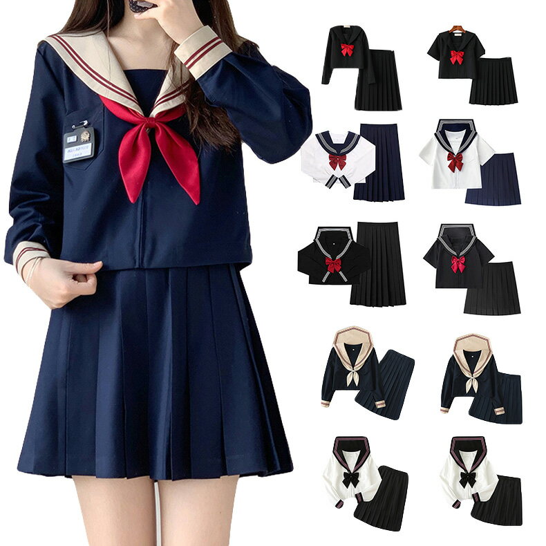 セーラー服 黒 半袖 コスプレ 衣装 長袖 セーラー服 リボン 黒 仮装 制服 上下セット 女子 半袖 長袖シャツ+スカート 赤い蝶結び JK制服 高校生 可愛い 学園祭 大人 レディース セクシー コスチューム衣装 女子高生 学生清純 スクール制服 卒業式 入学式 女子制服