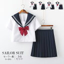 セーラー服 学生服 上下セット 女子制服 JK制服 ハロウィン コスプレ セーラー服 長袖 高校生 可愛い レディース 衣装 JK服 学園祭 大人 レディース ...