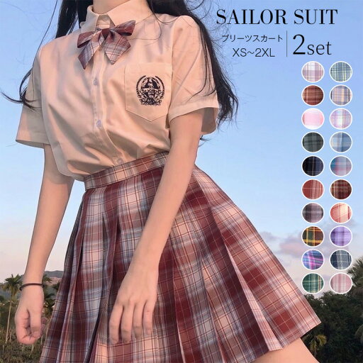 プリーツスカート 制服 スカート 蝶ネクタイ2点セット チェック 大きいサイズ スクールスカート プリーツスカート 新年コスプレスカート 制服 プリーツスカート チェックスカート プリーツ 女子制服 JK制服 女子高生 制服 コスチューム おしゃれ 学生服 女子高生 学生服 プリーツスカート 制服 スカート 蝶ネクタイ2点セット チェック 大きいサイズ スクールスカート プリーツスカート 新年コスプレスカート 制服 プリーツスカート チェックスカート プリーツ 女子制服 JK制服 女子高生 制服 コスチューム おしゃれ 学生服 女子高生 学生服