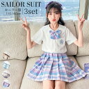 子供 セーラー服 半袖子供服 女の子 学生制服 キッズ服 Tシャツ&チェック柄プリーツスカート JK 上下セット リボン 蝶結び セーラー服 コスプレ セーラー...