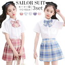 最新 子供 セーラー服 半袖子供服 女の子 学生制服 キッズ服 Tシャツ&チェック柄プリーツスカート JK 上下セット リボン 蝶結び セーラー服 コスプレ セ...