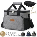 ソフトクーラー クーラーボックス 保冷バッグ クーラーバッグ ランチバッグ 小型 アウトドア 15L 大容量 軽量 お弁当 ランチバッグ 保冷 大きめ 収納バッグ 断熱 ピクニック/運動会/通勤/キャンプ/お花見/BBQ/レジャー/花火 防水 おしゃれ 折畳み 耐用 手提げと肩掛け両用