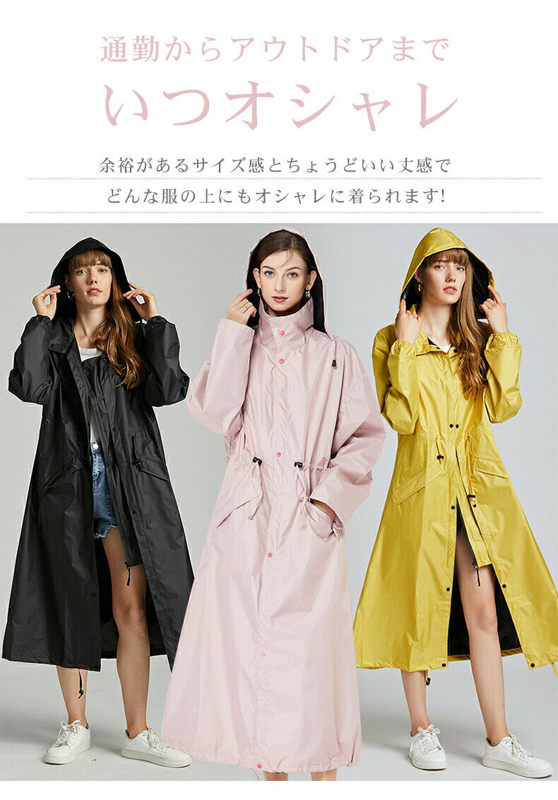 レインコート レインウェア レインポンチョ レディース ロング 雨具 おしゃれ 自転車 軽量 快適 撥水 ロング丈 防風 防水 通勤 通学 梅雨対策 収納袋付き 防水 撥水 お迎え おしゃれ かわいい 大人用 雨具 合羽 カッパ かっぱ ポンチョ 母の日 プレゼント ギフト