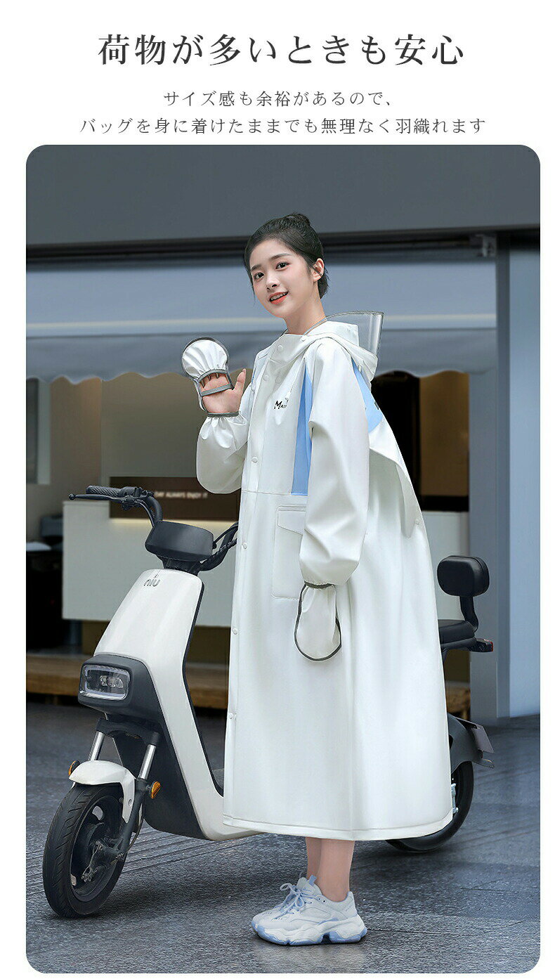 レインコート 自転車 ポンチョ リュック対応 ロング丈 レインウェア レインポンチョ レディース メンズ 雨具 おしゃれ 150-170cm 軽量 快適 撥水 防風 防水 通勤 通学 梅雨対策 お迎え おしゃれ かわいい 大人用 雨具 合羽 カッパ かっぱ 大きな透明つば 手袋付き