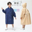 最新 レインコート キッズ ランドセル対応 子供 レインウェア レインポンチョ 女の子 レインコート キッズ 男の子 女の子 カッパ 合羽 レインウエア ランド...