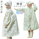 一部即納 レインコート ランドセル対応 女の子 子供 140 130 120 110 150 160 キッズ レインウェア レインポンチョ レインコート カッパ...