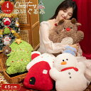 クリスマス ぬいぐるみ サンタクロース 大きい抱き枕 雪だるま ぬいぐるみ 可愛いトナカイ 腰当クッション 昼寝まくら 大きい クッション子供 おもちゃ マクラ キッズ 子供部屋 だきまくら 抱き枕 クリスマス プレゼント 誕生日 ギフト 動物 癒し系45cm