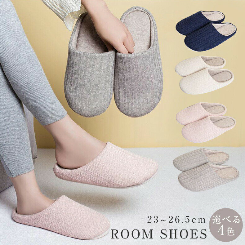 スリッパ ルームシューズ スリッパ 室内 冬用 ルームシューズ メンズ レディース あったか 防寒 暖かい..