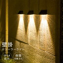 2024最新 ソーラー 屋外 フェンスライト 壁掛けソーラーライト IP54防水 夜間自動点灯 ガーデンライト屋外 ソーラー 表札灯 表示灯 玄関灯 門柱灯 L...