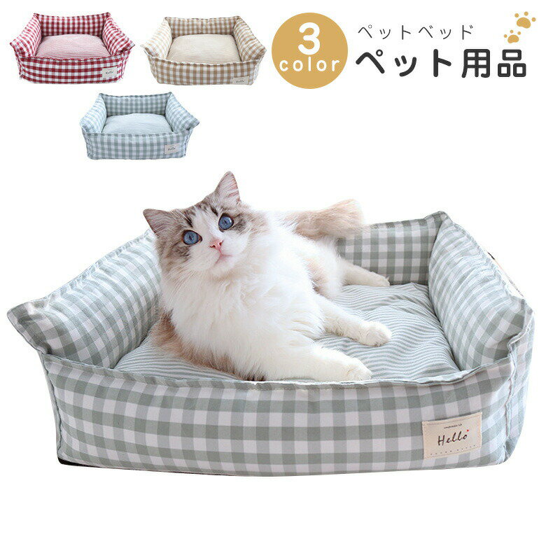 犬用ベッド 猫 犬 ベッド チェック柄 ペットベッド あご枕 洗える ふわふわ 犬用クッション 通年 オー..