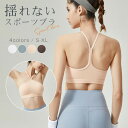スポーツブラジャー スポブラ ノンワイヤーブラ ナイトブラ ジュニア 中学生 ヨガ ヨガブラ ヨガウェア フィットネス スポーツ ウエア 単品スポーツブラ可愛い 揺れない ヨガウェア トップス スポーツブラ ブラトップ カップ付き大きいサイズ 肩紐 吸水速乾