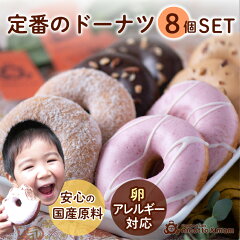 https://thumbnail.image.rakuten.co.jp/@0_mall/doughnut-nicottoandmam/cabinet/10286932/imgrc0090299053.jpg