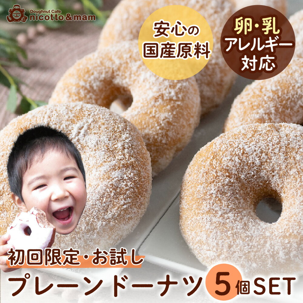 初回限定！お試し5個入りセット【