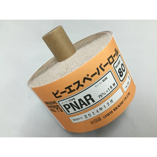 三共理化学ハイピッチペーパーロール75mm×15m HN #80