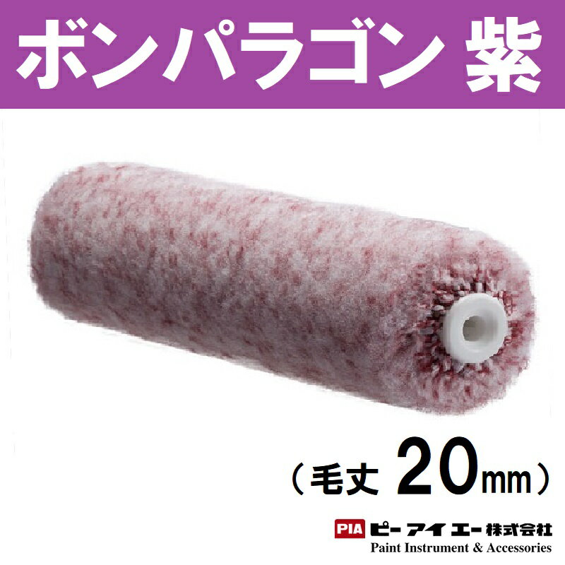 PIA ボンパラゴン紫 6インチ1箱(50本)
