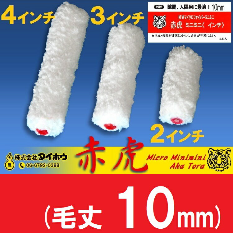 楽天市場】赤虎 ローラーの通販 楽天市場】赤虎 ローラーの通販