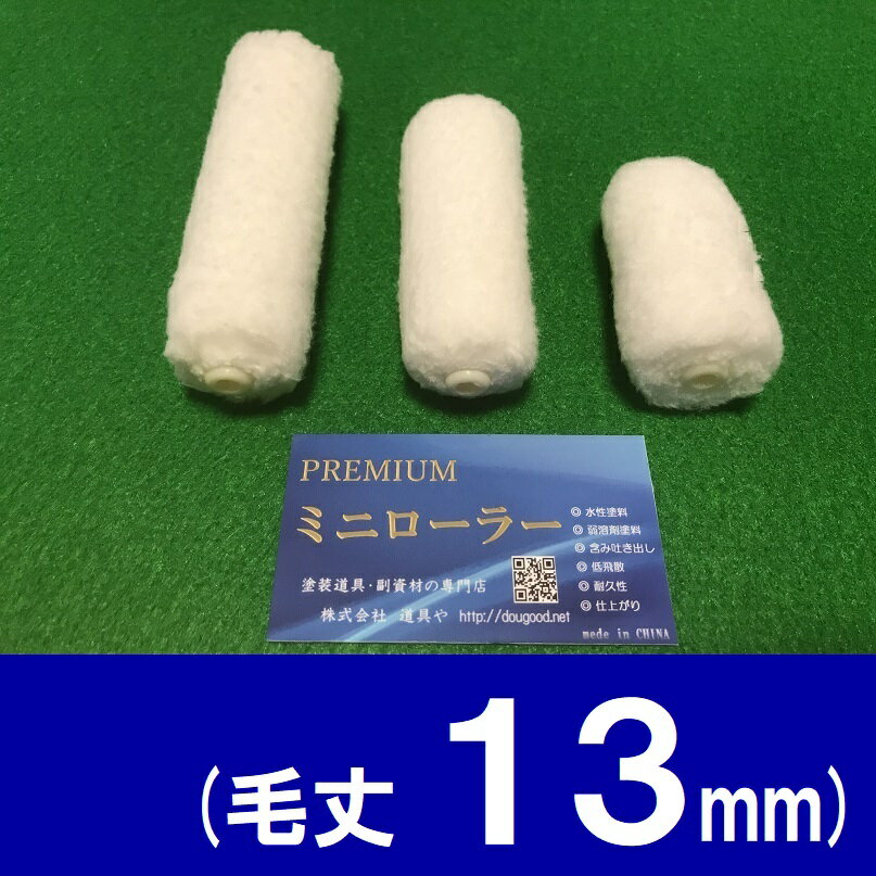 タイホウ ガンガンローラー マイクロファイバー 低飛散 長毛 4インチ 6インチ 25mm 塗装 外壁塗装 内装塗装