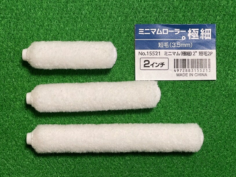 極細ミニスモール3.5mm