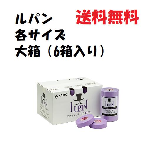 カモイ マスキングテープルパン 大箱(6箱)各サイズ