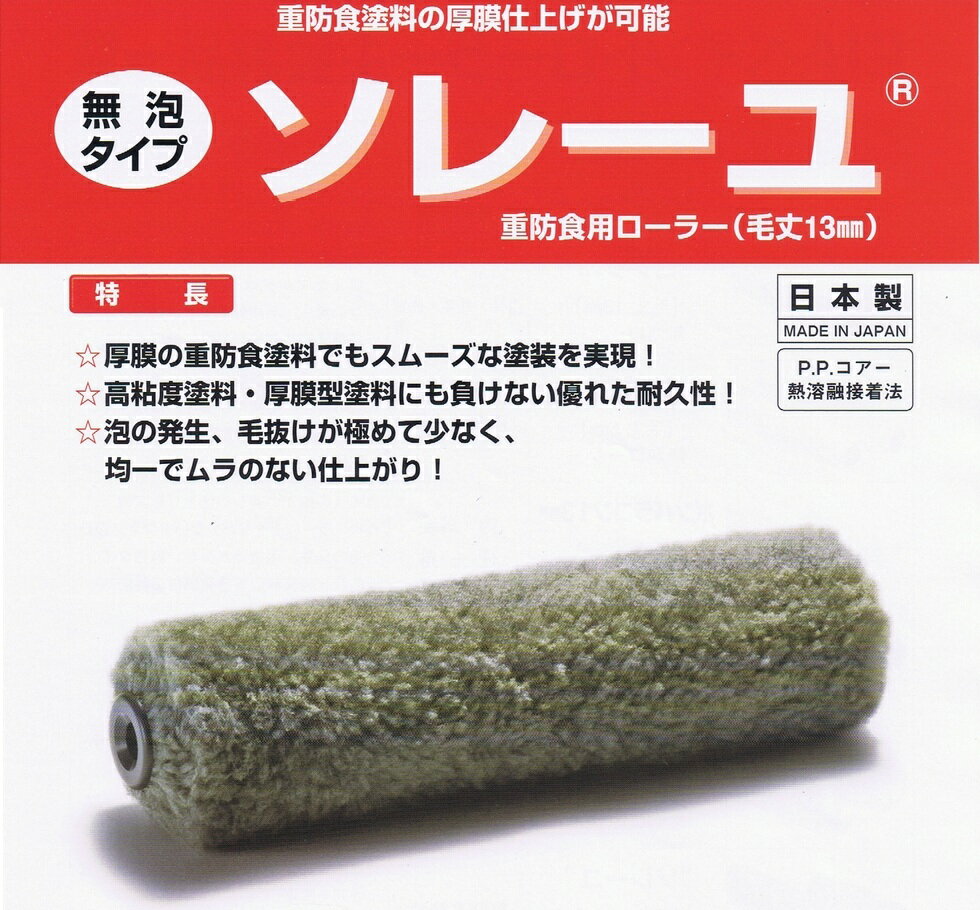 ソレーユ4インチ13mm1本24本【DIY】【副資材】【塗装】【ペンキ】【メロン】【ボンパラゴン】【ステラ】【PIA】【アワックス】